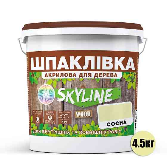 Шпаклевка акриловая для Дерева готовая к применению «SkyLine Wood» Сосна 4.5 кг Харьков