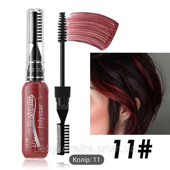 Туш-фарба для волосся Hair Mascara Julystar 15 мл. Львів
