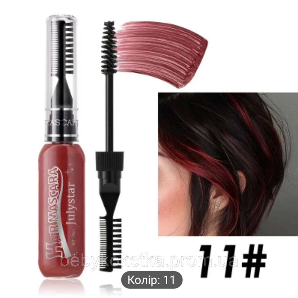 Тушь-краска для волос Hair Mascara Julystar 15 мл. Львов - изображение 2
