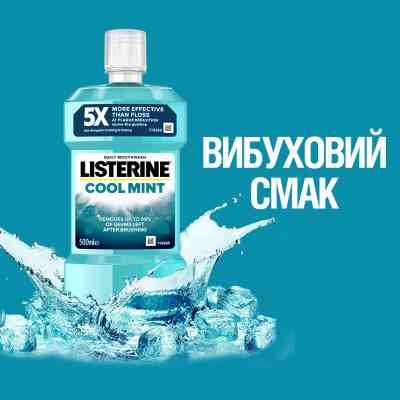 Ополіскувач для порожнини рота Listerine Свіжа м&apos;ята 500 мл (3574661070360/5010123703585) Вінниця