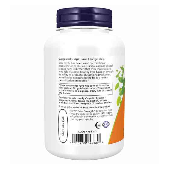 Silymarin Milk Thistle 450mg - 120 sgels Луцьк