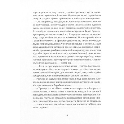 Книга Похований велетень - Кадзуо Ішіґуро Видавництво Старого Лева (9786176794707) Винница - изображение 3