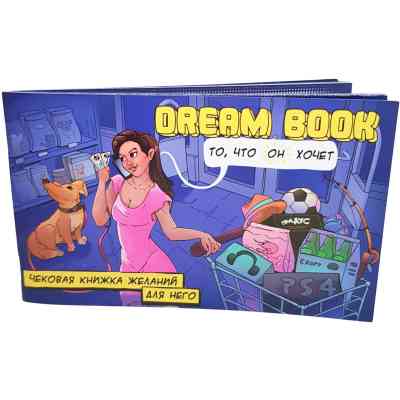 Настольная игра 18+ Bombat game Game Dream Book Чековая книга желаний для него (рус.) (4820172800323) Винница