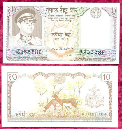 Непал / Nepal 10 Rupees (1974) Pick 24 АU / UNC Полтава - фото 1