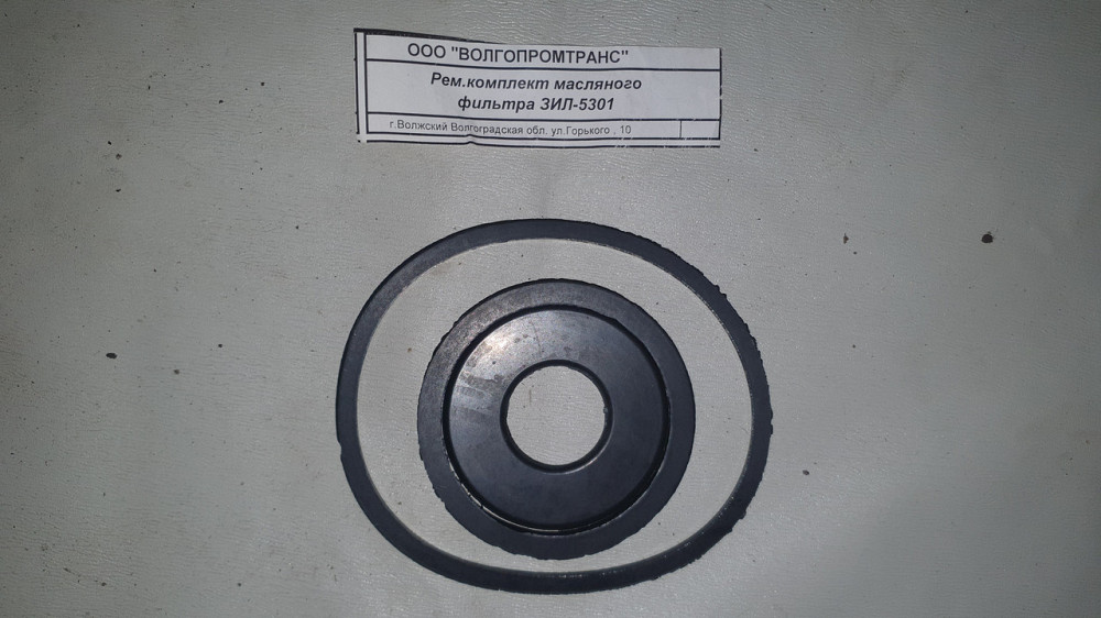 Ремкомплект оливного фільтра ЗІЛ-5301. Харків - фото 1