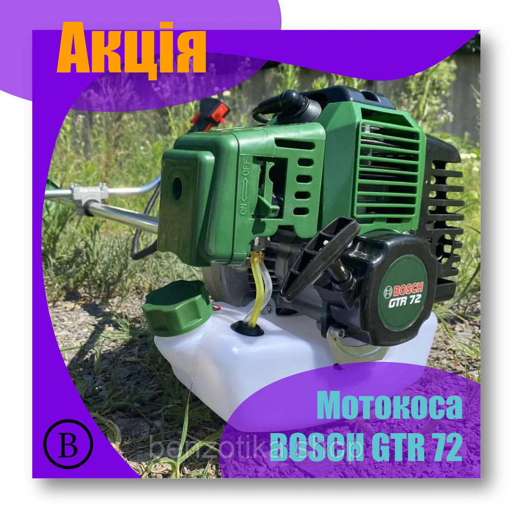 МотокосаGTR 72. 2019 год! Киев - изображение 1