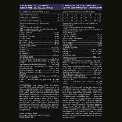 Сухой корм для кошек Savory Adult Cat Gourmand Fresh Salmon and White Fish 8 кг (4820232630037) Винница