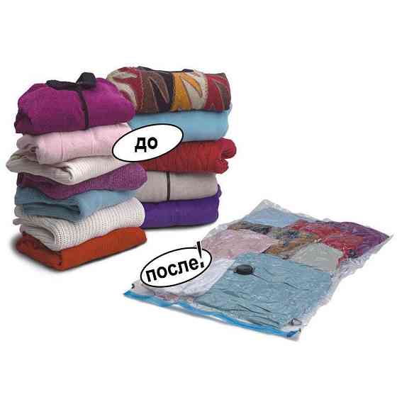 Вакуумна упаковка для зберігання одягу 80х110 см. Вінниця