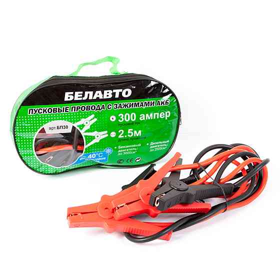 Провода-прикурювачі Белавто 300A, 2,5м BP30 Киев