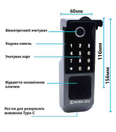 Розумний біометричний замок SEVEN LOCK SL-7770BF Київ
