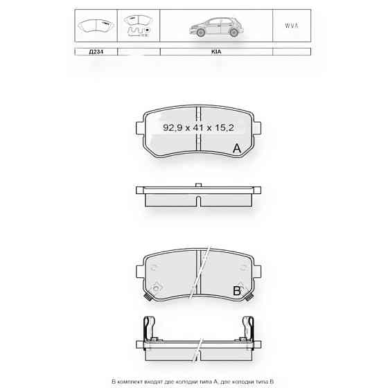 Колодки задні Хюндай Accent III, Tucson, IX35, Кіа Ceed, Cerato, Rio II гальмівні Мукачево