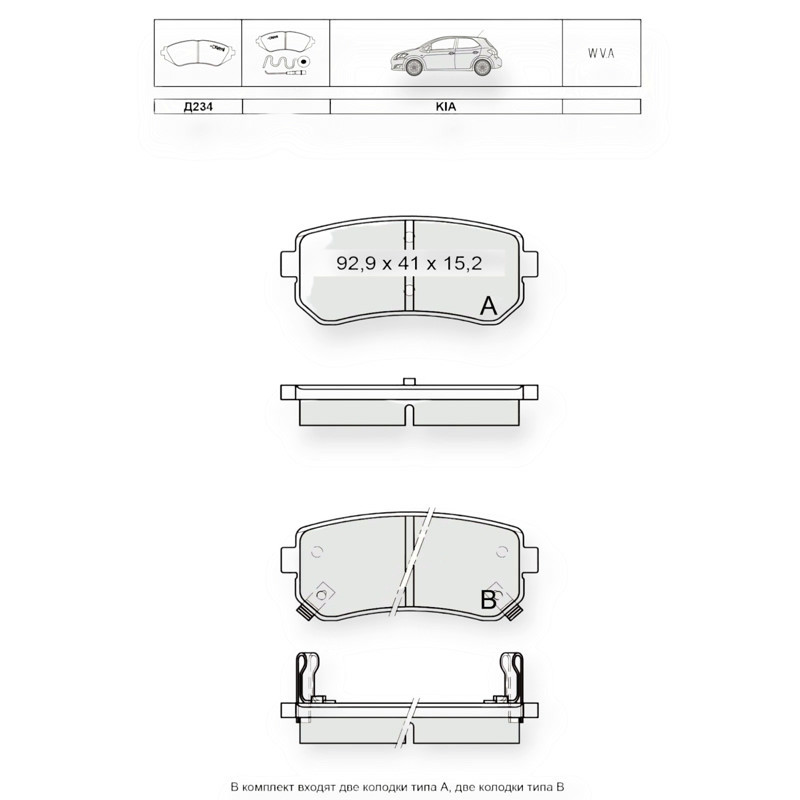 Колодки задние Хюндай Accent III, Tucson, IX35, Киа Ceed, Cerato,Rio II тормозные Мукачево - изображение 1