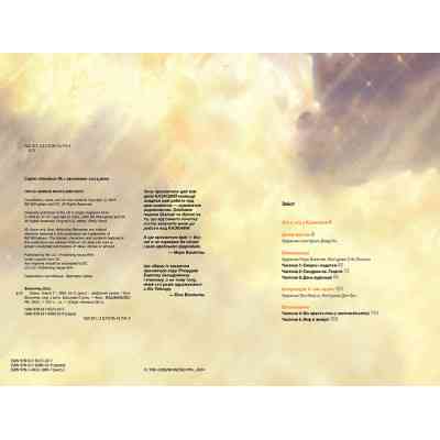 Комикс Казки. Книга 7: 1001 ніч (і день) - Білл Віллінґем Видавництво РМ (9786178373207) Винница