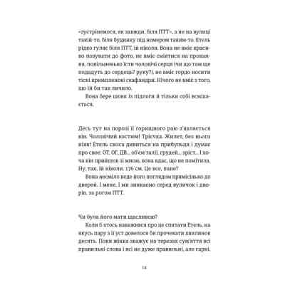 Книга Розсипані кордони - Роксолана Жаркова Видавництво Старого Лева (9789664484579) Вінниця