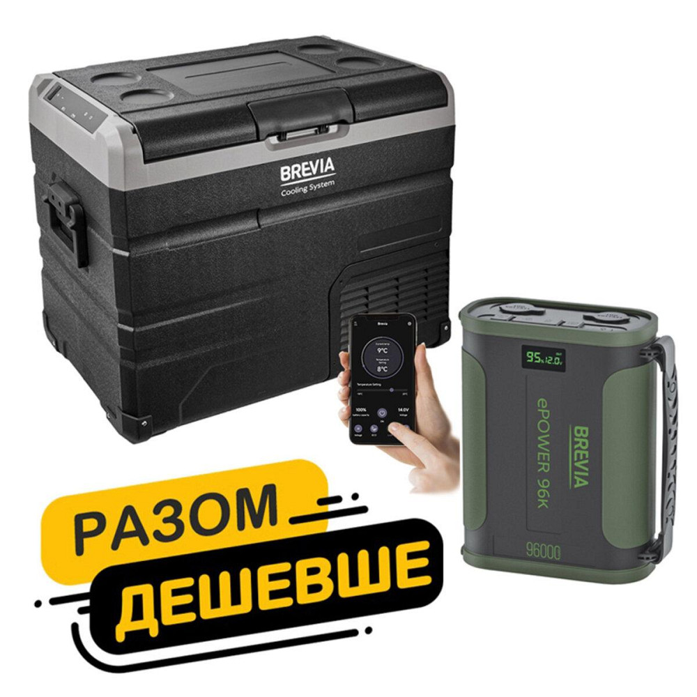 Холодильник автомобильный Brevia 56л 22670 + портативная зарядная станция Brevia ePower 96Ah green Киев - изображение 1