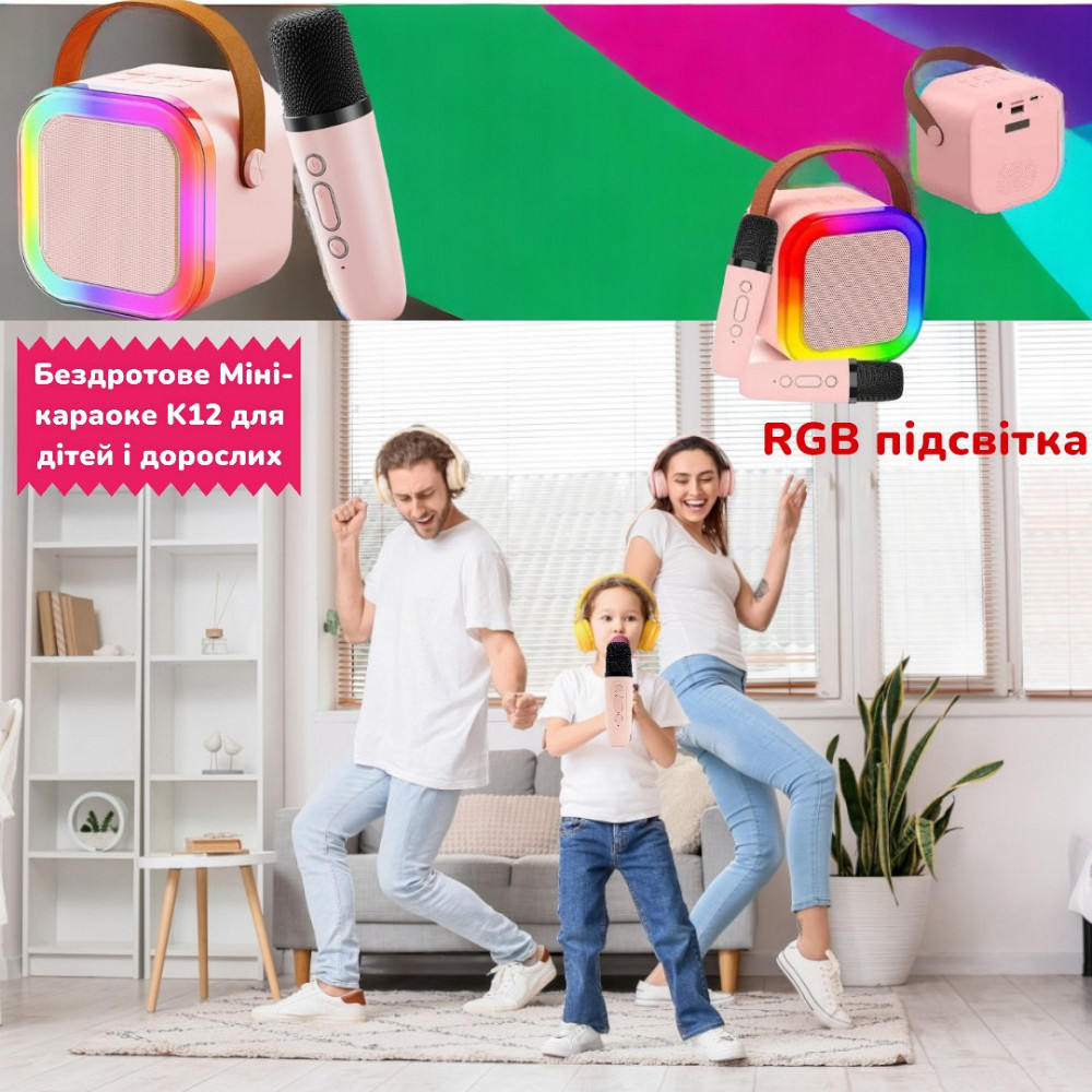 Міні-караоке K12 для дітей зі стереозвуком, LED-підсвіткою та одним бездротовим мікрофоном Одеса - фото 1