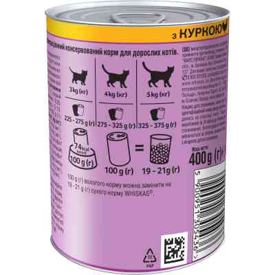 Консервы для кошек Whiskas с курицей в соусе 400 г (5900951305436) Винница