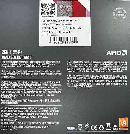 Процесор AMD Ryzen 5 7600X AM5 Харків