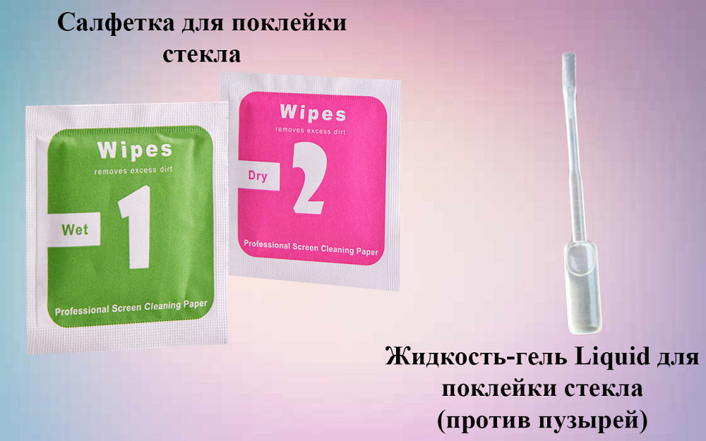Рідина-гель + серветки для поклейки скла смартфона Київ - фото 1