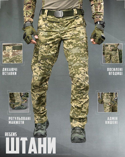 Тактичні штани REGENS ДЛ6475 Одеса - фото 9