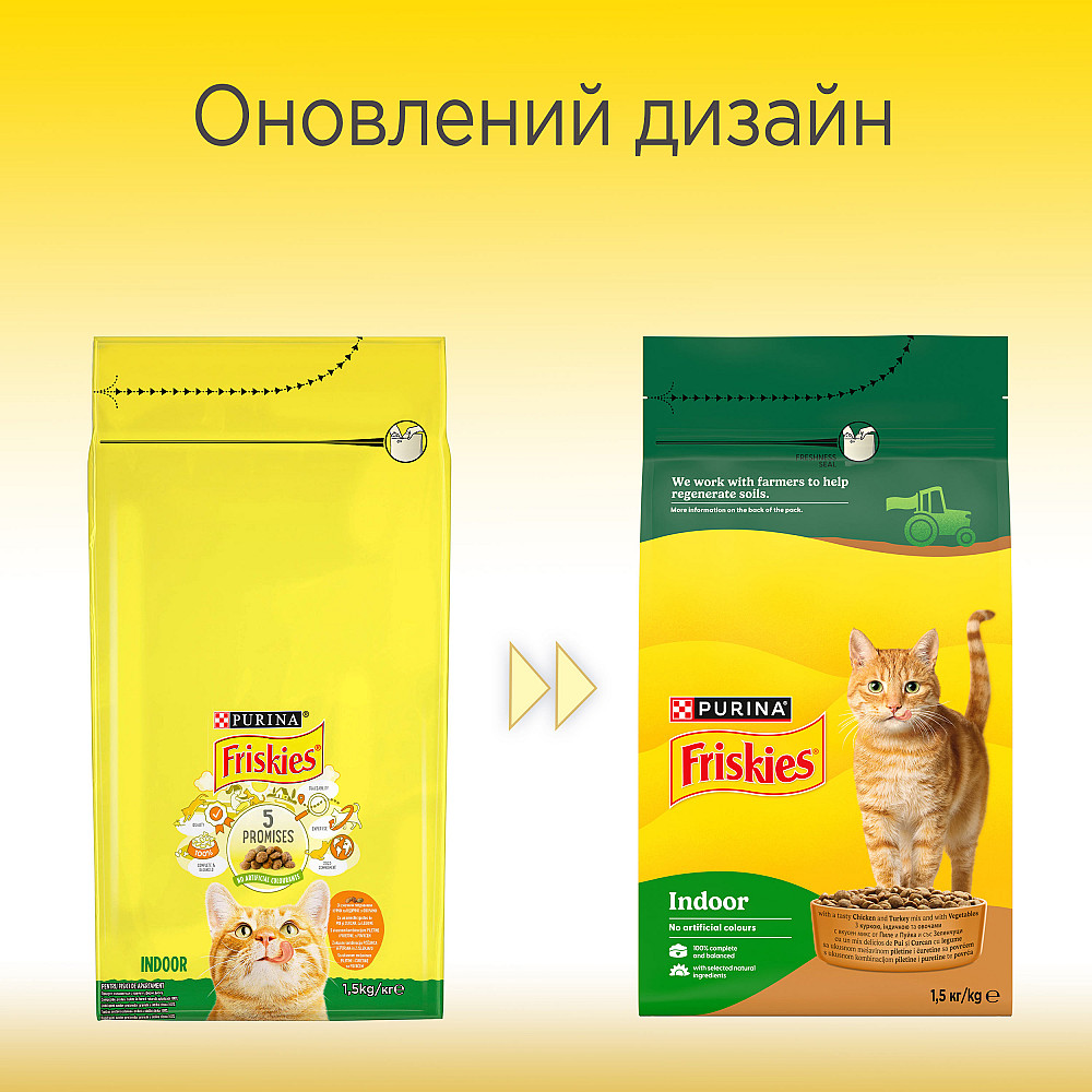 Сухой корм FRISKIES Indoor для взрослых кошек, постоянно находящихся в помещении, с курицей и индейкой, с овощами, 1.5 кг Киев - изображение 8