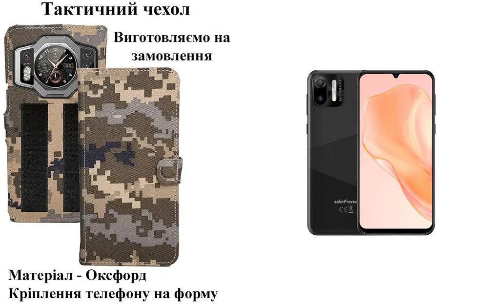 Тактический чехол для Samsung Galaxy A30 2019, Galaxy A30s 2019, крепится к снаряжению на липучке Киев - изображение 1