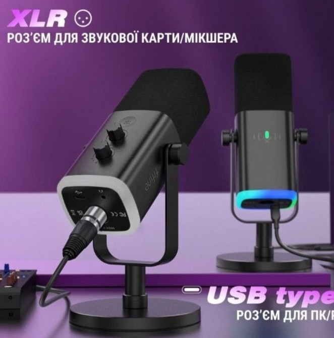 Микрофон FIFINE AM8 Киев - изображение 2
