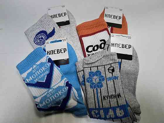 Носки женские в наборе из 4шт. Клевер Набор 36-41 Киев