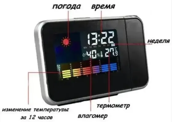 Настільний годинник - метеостанція з проектором часу, термометр, гігрометр Чорний Color Screen 8190 Київ