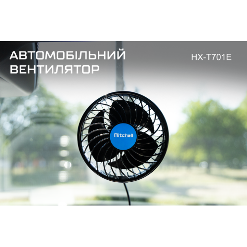 Вентилятор HX-T701E 4.5 дюйма 12V 4W с клипсой и плавной регулировкой скорости Харьков - изображение 8