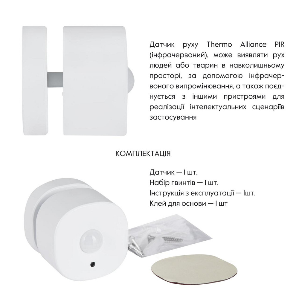ZigBee Бездротовий детектор руху ZB-XIS Київ - фото 6