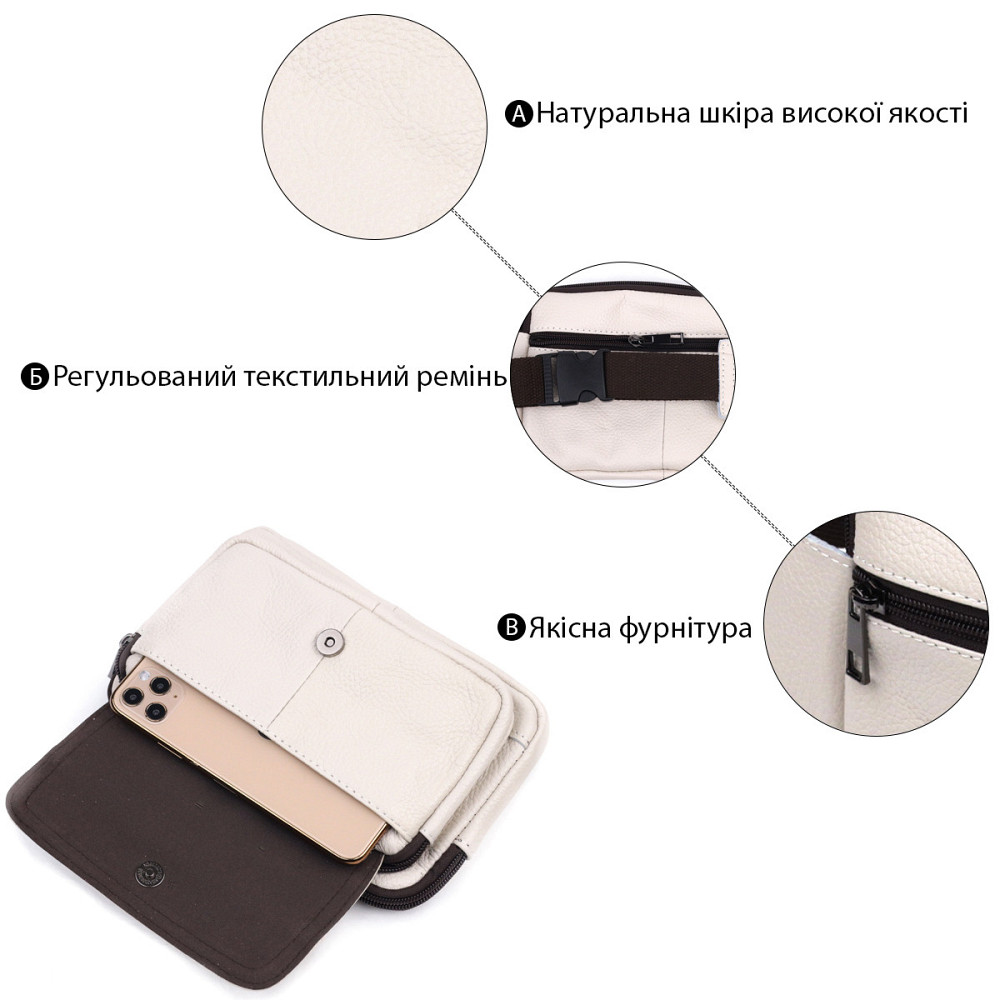 Сумка на пояс із натуральної шкіри Біла (Vintage) Київ - фото 9