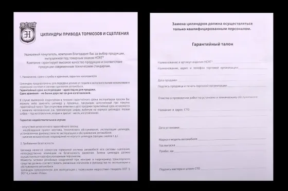 Цилиндр сцепления главный 2121 Hort Винница