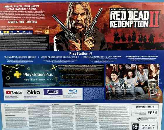 Playstation 4 Slim 1ТБ + Red Dead Redemption 2, Витринный образец. Харьков