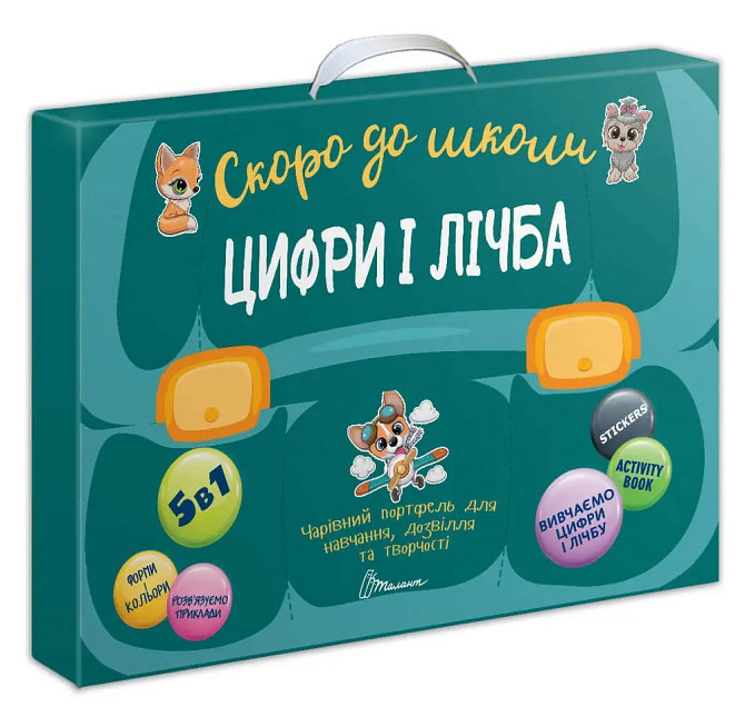 Скоро до школи : Цифри і лічба (Українська ), шт Київ - фото 1