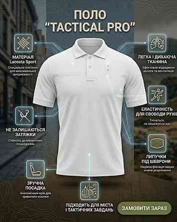 Тактична футболка поло PATRIOT біла ВТ6322 Одеса