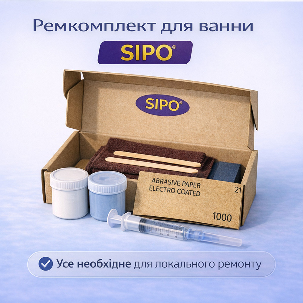 Ремкомплект для ванни Sipo— ремонт сколів і тріщин акрилових, сталевих і чавунних ванн Харків - фото 1