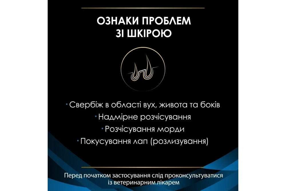Сухий дієтичний корм PRO PLAN VETERINARY DIETS DRM Dermatosis для цуценят та дорослих собак для підтримання функції шкіри при дерматозах та надмірному Київ - фото 3