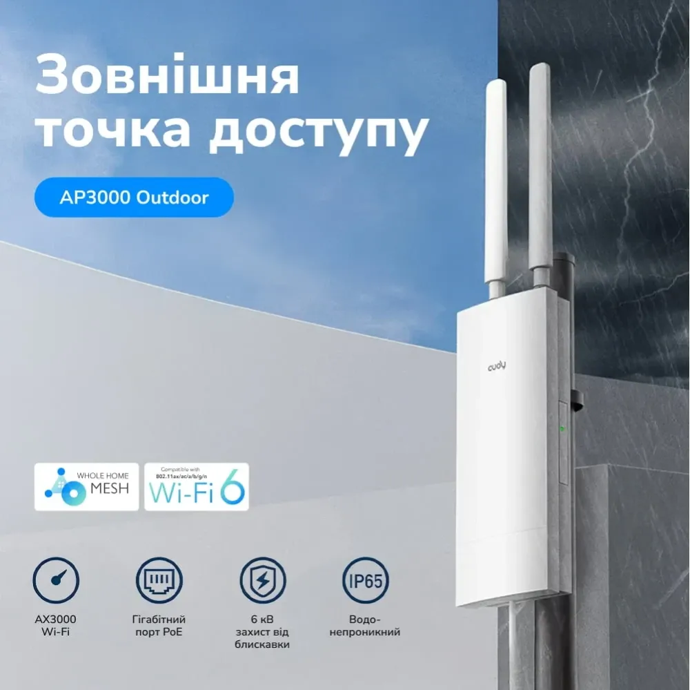 Точка доступу зовнішня WiFi 6 2.5G Cudy AP3000 OUTDOOR з підтримкою Mesh дводіапазонна (73-00527) Киев - изображение 8