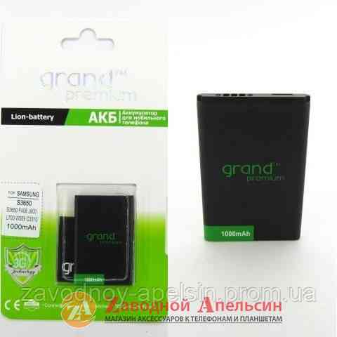 Аккумулятор батарея Samsung AB463651BU S3650 усиленный Одесса