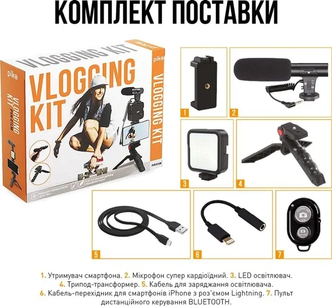 Універсальний Комплект для блогера зі штативом, деражителем, мікрофоном та світлодіодною лампою AY-49 Одеса - фото 2