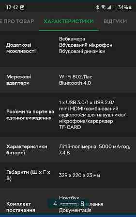 Ноутбук: Pixus Rise 14 4/64Gb. FULL HD Grey. Киев