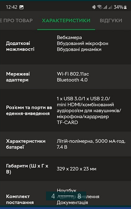 Ноутбук: Pixus Rise 14 4/64Gb. FULL HD Grey. Київ - фото 4