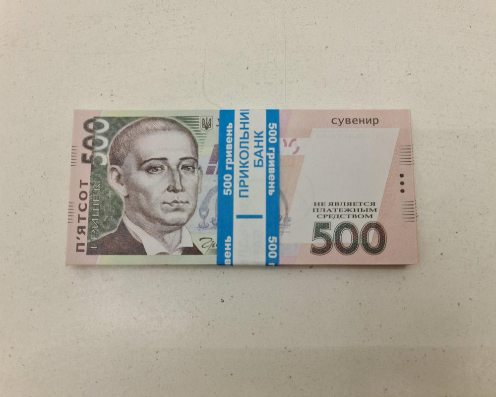 Сувенірні гроші 500 гривень – імітація банкнот 80 купюр у пачці для декору, фото та розіграшів (10975513231) Харків - фото 8