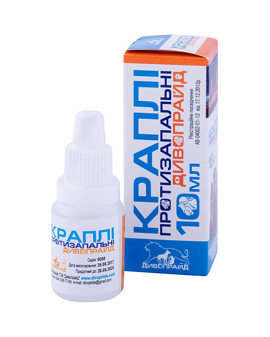 Дивопрайд противовоспалительные капли 10 мл Винница - изображение 1