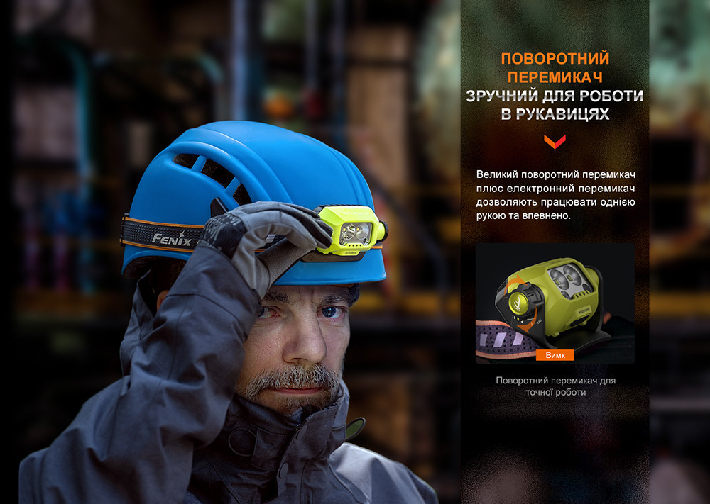 Ліхтар налобний Fenix WH23R з безконтактним датчиком Київ - фото 9