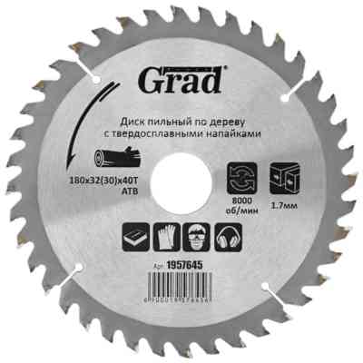 Диск пильний Grad по дереву з твердосплавними напайками Ø180×32(30)×40Т, 8000об/хв GRAD (1957645) (1957645) Вінниця