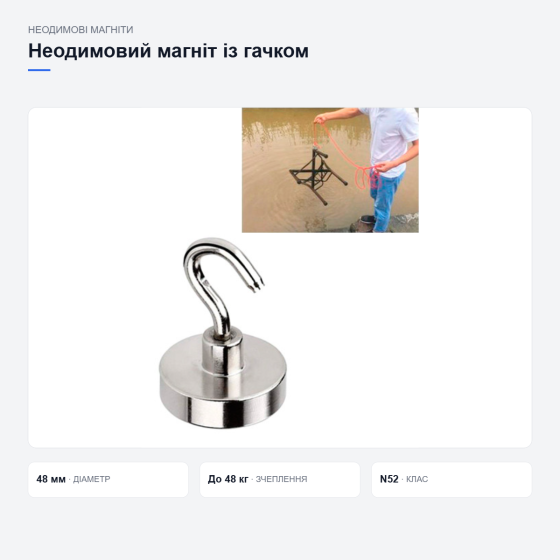 Посилений неодимовий магніт із гачком Київ