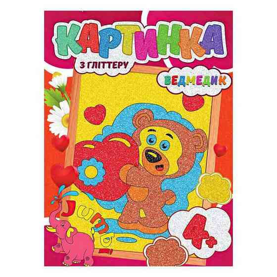 Набір для творчості картинка Ведмедик RI17022003 з гліттером Вінниця