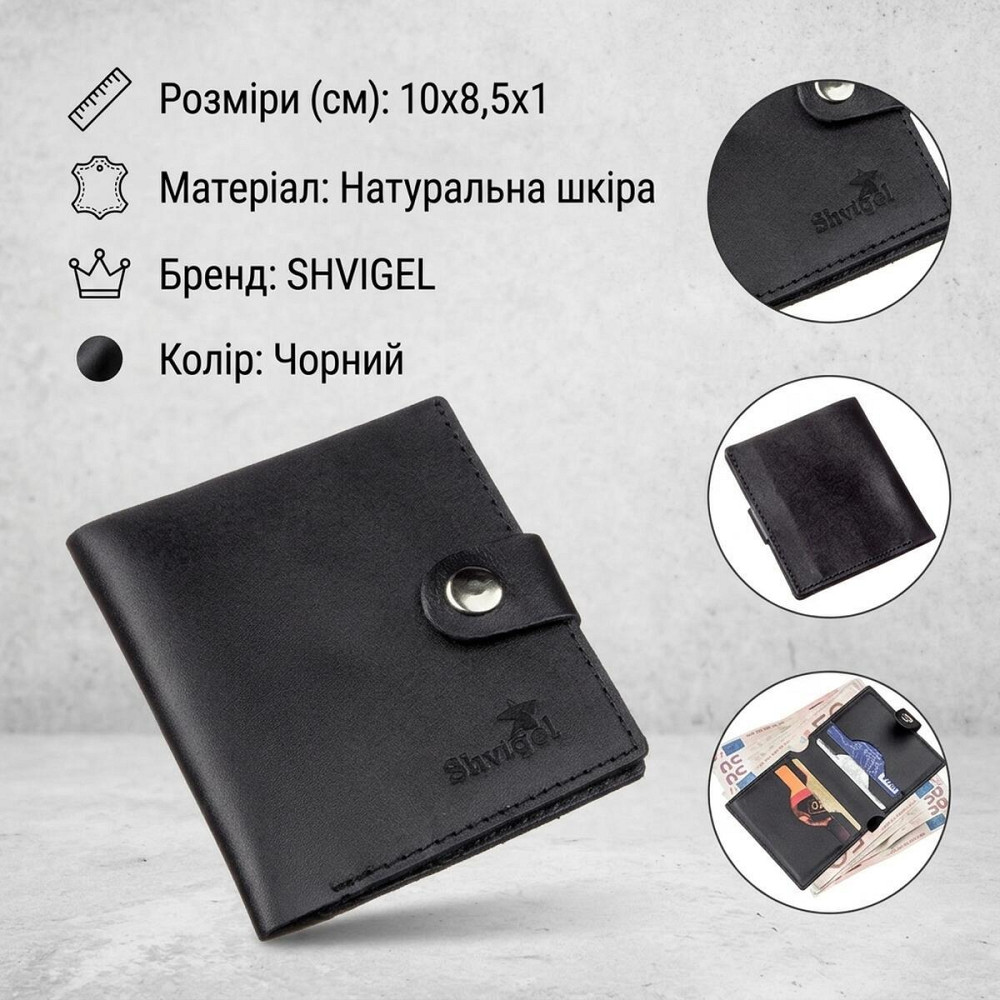 Портмоне вертикальное мужское кожаное SHVIGEL 16225 Черное Киев - изображение 9